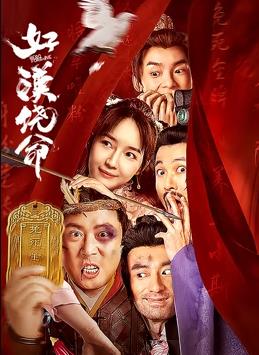 俘虏夫人